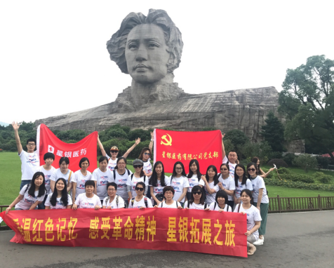 Employee activity-Shenzhen Xingyin Pharmaceutical Co., LTD