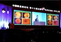 Academic frontier-Shenzhen Xingyin Pharmaceutical Co., LTD