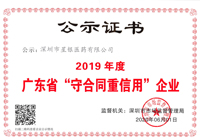 Company news-Shenzhen Xingyin Pharmaceutical Co., LTD