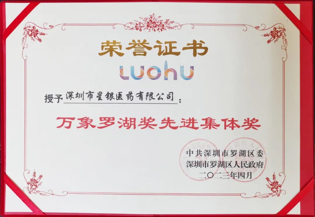Company news-Shenzhen Xingyin Pharmaceutical Co., LTD