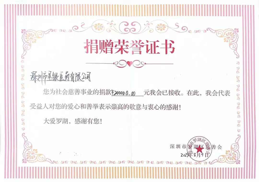 Company news-Shenzhen Xingyin Pharmaceutical Co., LTD