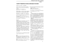 学术前沿-lm体育