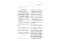学术前沿-lm体育