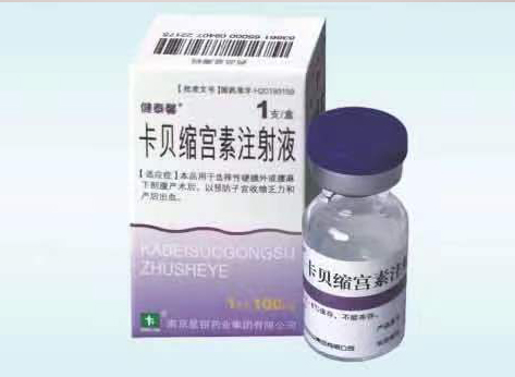 卡贝缩宫素注射液-lm体育